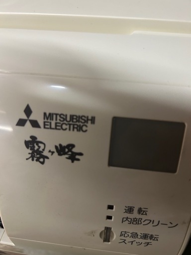 MITSUBISHI霧ヶ峰2.5kW2016年製