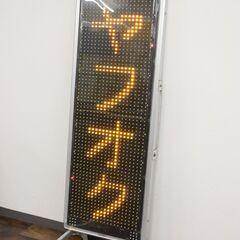 ≪ZJ1629ジ新≫通電OK TOWA/東和 電光看板 US-Y4510S デジタルサイネージ TOLED/トレッド 片面看板 キャクトール 店舗用/業務用 現状品 