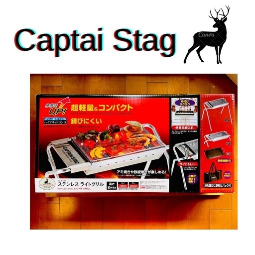 captain stagステンレス　ライトグリル