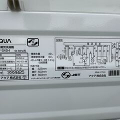 【動作保証あり】AQUA アクア 2020年 AQW-S45H 4.5kg 洗濯機【管理KRS698】