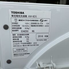 【動作保証あり】TOSHIBA 東芝 2016年 AW-8D5 8.0kg 洗濯機 DDインバーターモーター【管理KRS700】