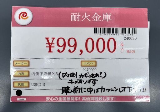 セントリー Sentry JSW3427 1時間 耐火金庫　中古品 セントリー Sentry JSW3427 1時間 耐火金庫 中古品 SentrySafe 耐火