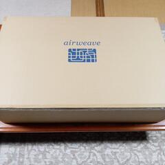 格安　新品未開封　エアウィーヴ　敷き布団マットレス　シングル