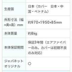 格安　新品未開封　エアウィーヴ　敷き布団マットレス　シングル