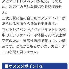 格安　新品未開封　エアウィーヴ　敷き布団マットレス　シングル