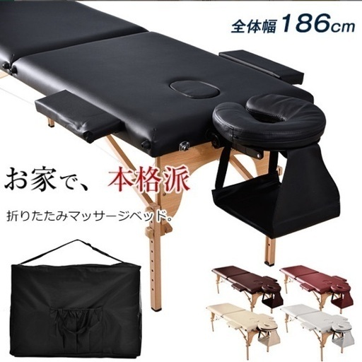 ほぼ新品！マッサージベッド