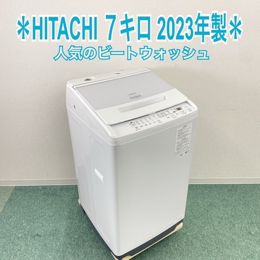 ☆ジモティ割あり☆ MAXZEN 洗濯機 JW70WP01 7Kg 24年製 動作確認