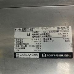 ホシザキ業務用冷蔵庫100V