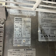 サンヨー業務用冷蔵＆冷凍庫　100V