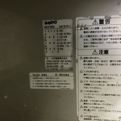 サンヨー業務用冷蔵冷凍庫　100V
