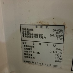 ダイワ製業務用冷蔵庫100V ビールジョッキ付き