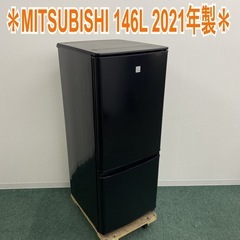 【ご来店限定】＊ MITSUBISHI 146L　2021年製＊1106-6