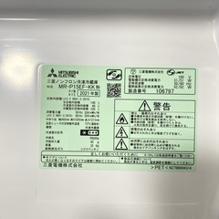 【ご来店限定】＊ MITSUBISHI 146L　2021年製＊1106-6
