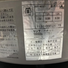 リンナイ製業務用炊飯器　6.5kg炊き