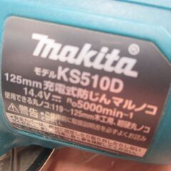 マキタ makita KS510D 防じんカッター 中古品 本体のみ 125mm 14.4V 【ハンズクラフト宜野湾店】