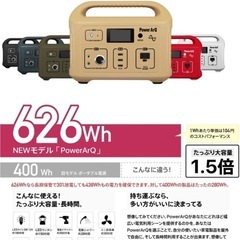 ポータブル電源  大容量174.000mAh仕様！ 