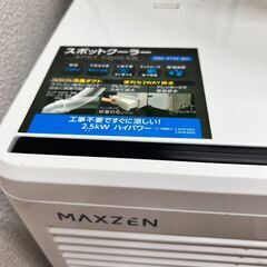 スポットクーラーの中古が安い！激安で譲ります・無料であげます｜ジモティー