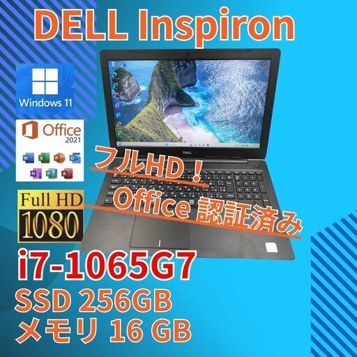 バッテリー◎ フルHD 15.6 デル ノートPC inspiron 3593 Core i7-1065G7 windows11 home …  (Tsuki) 北巽のノートパソコンの中古あげます・譲ります｜ジモティーで不用品の処分