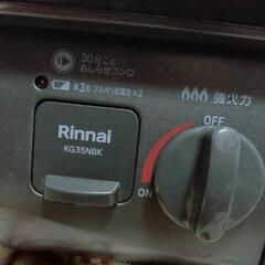 リンナイガステーブル