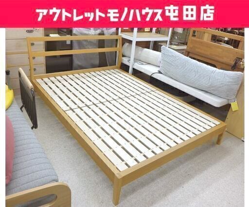 MUJI 無印良品 ダブルベッド フレームのみ 良品計画 幅146cm 木製フレーム☆ 札幌市 北区 屯田