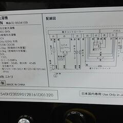 3か月間保証☆配達有り！21000円(税別）ニトリ 全自動 洗濯機 6㎏ 6キロ 2022年製 NTR60　ブラック