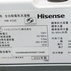 3か月間保証☆配達有り！21000円(税別）ハイセンス 5.5㎏ 全自動 洗濯機 2022年製