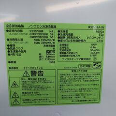 3か月間保証☆配達有り！22000円(税抜）アイリスオーヤマ 142L 2ドア冷蔵庫 2022年製 ホワイト