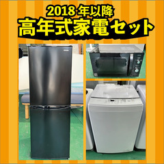 生活家電セットの中古が安い！激安で譲ります・無料であげます｜ジモティー 