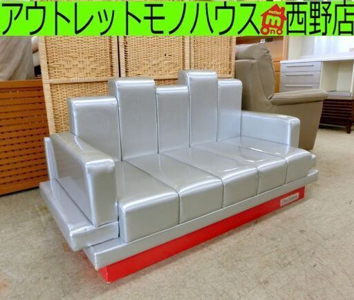 珍品■スペースエイジ 2人掛けソファ 2人掛け椅子 イス いす 店舗什器？ 133㎝ 札幌 西区 西野店
