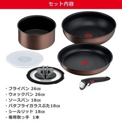 【美品】ティファール ６点セット ガス火・IH対応