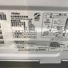 ☆ジモティ割あり☆ Haier 洗濯機 JW-V55HK 5.5kg 2023年製 動作