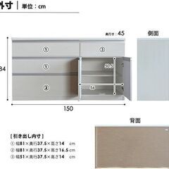 新品未使用 訳あり 150cm幅キッチンカウンター ホワイト