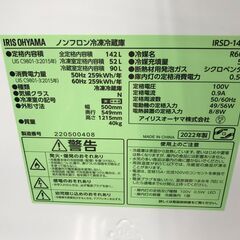 ★ジモティ割あり★ アイリスオーヤマ 冷蔵庫 IRSD-14A-B 142L 2022年製 動作確認／クリーニング済み KJ6803