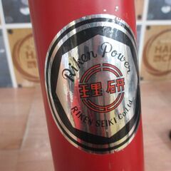 理研 S1-150 油圧シリンダー 中古品 【ハンズクラフト宜野湾店】