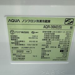 ★ジモティ割あり★ AQUA 冷蔵庫 AQR-36M2 355L 2022年製 動作確認／クリーニング済み KJ6805
