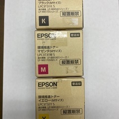 エプソン専用トナー