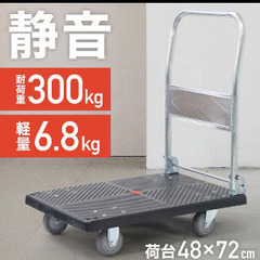 中古】石川製作所 ペダルブレーキ付台車（折りたたみハンドル） 荷重150㎏