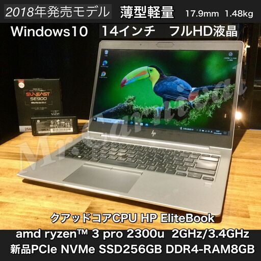 店頭にて売約済み。ご覧頂きありがとうございました。【一宮で!! Windows10搭載機！人気のHP 2017年10月製力モデル モバイルPC　DDR4規格メモリ8GB/新品SSD256GB搭載　Intel 第6世代core i5-6200U ヒューレット・パッカード マッドブラックボディ】一宮市のパソコン屋 Mr.Carnival（ミスカニ）です！パソコン修理・中古パソコン販売店【クレカ&PayPay使えます！】受け渡しは店舗にて(^^)/【HP ProBook ノートパソコン】 店頭にて売約済み。ご覧頂きありがとうございました。一宮の中古