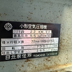 動作品・エンジンコンプレッサー・ロビンエンジン・ハイパワー・キャブオーバーホール済み