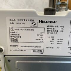 Hisense】 ハイセンス 全自動電気洗濯機 HW-K55E 5.5kg 2023年製 J0564