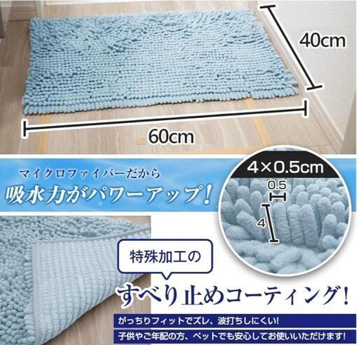 新品！特価！1秒吸水！ 40×60cm！バスマット大判 マイクロファイバー 抗菌 ブルー