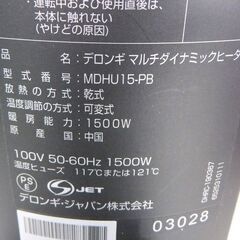 デロンギ マルチダイナミックヒーター MDHU15-PB マットブラック 1500W DeLonghi 札幌市 屯田店　