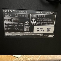 SONY ブラビア液晶テレビ　4k