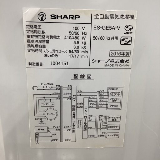 Amazon.co.jp: シャープ SHARP 全自動洗濯機 幅56.5cm(ボディ幅52.0cm)