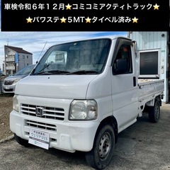 アクティロコバス仕様キッチンカー前後ドラレコ付 (K.M.JAPAN) 山県のアクティの中古車｜ジモティー