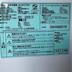 K0601   冷蔵庫　2ドア冷蔵庫　270L 2017年　Haier