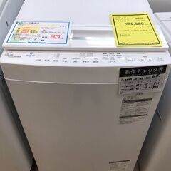 中古】岩出市の洗濯機を格安/激安/無料であげます・譲ります  