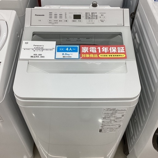 1年保証】 Panasonic 全自動洗濯機 NA-FA7H2 ☆中古 激安！¥13000 