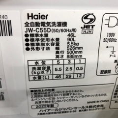 Haier 5.5kg 全自動洗濯機 JW-C55D