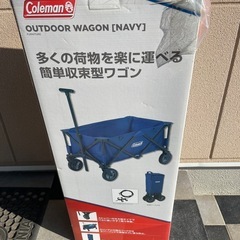 新品未開封 レア色！ Coleman アウトドアワゴン ネイビー